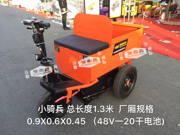 05电动工程小骑兵自卸车/Uploadimg/1946055958652260352/upimage/20200618155642.JPG.jpg